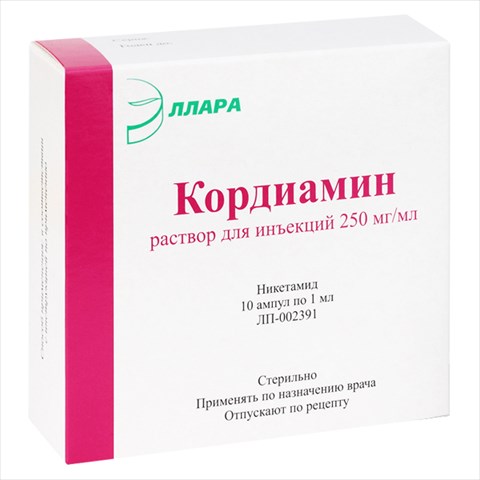 кордиамин раствор для инъекций 250 мг/мл 1 мл n10 амп фото