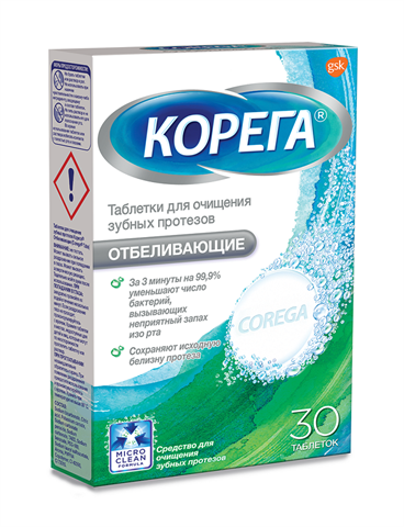 корега таблетки для очистки з/протезов дентал вайт (отбеливающие) n30 фото