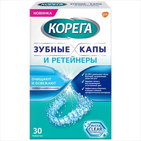 корега зубные капы и ретейнеры таб очищ n30 фото