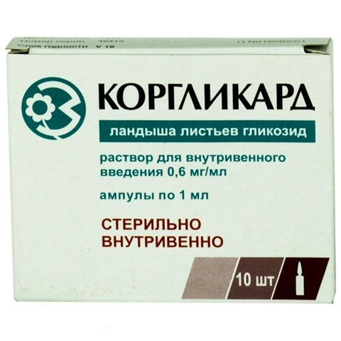 коргликард раствор для внутривенного введения 0,6 мг/мл 1 мл n10 амп фото