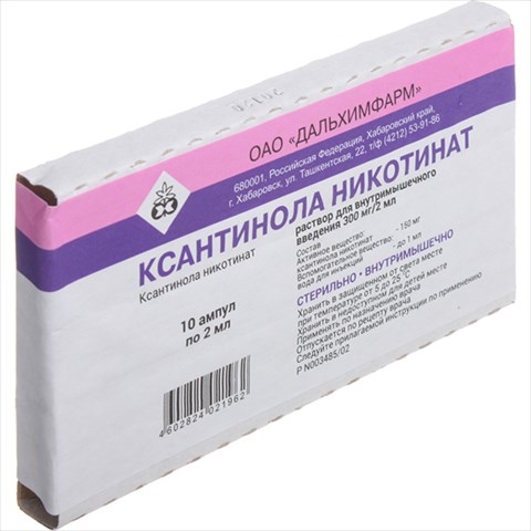 ксантинола никотинат р-р для в/в и в/м введ 150мг/мл амп 2мл n10 фото