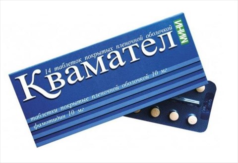 квамател 10 мг n14 табл фото
