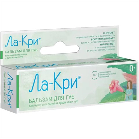 ла-кри бальзам для губ 12г с 3 лет для сух и чувствит кожи фото
