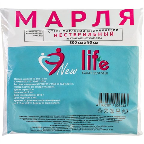 марля медицинская 3мх90см лайф фото