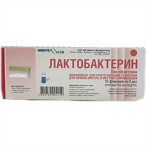 лактобактерин сухой лиофил для р-ра внутрь и местн примен 5доз n10 фото