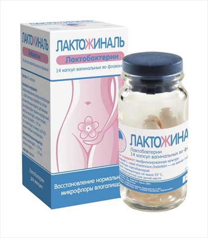 лактожиналь капсулы вагинальные n14 фото