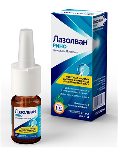 лазолван рино спрей наз 0,118% фл 10мл фото