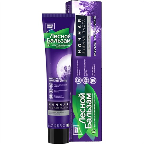 лесной бальзам з/паста 75мл ночная фото