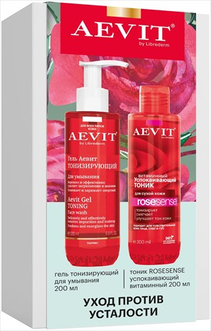 librederm aevit набор уход против усталости кожи лица фото