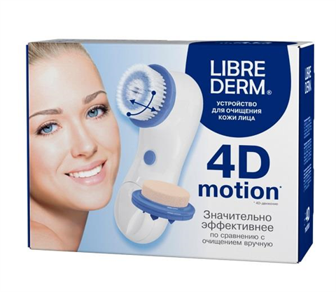 либридерм 4d motion устройство для очищения кожи лица фото