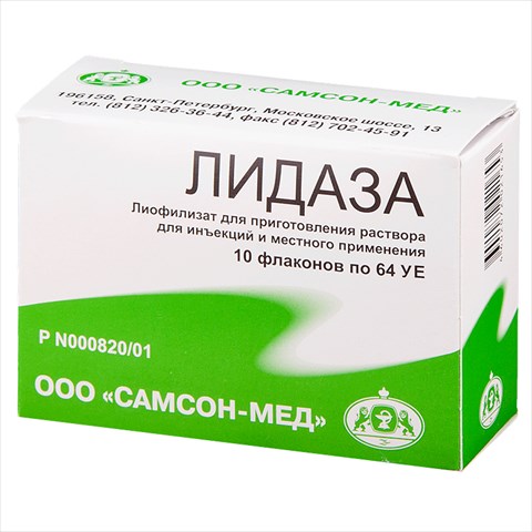 лидаза лиофил для р-ра для ин и мест примен 64уе фл 5мл n5 фото