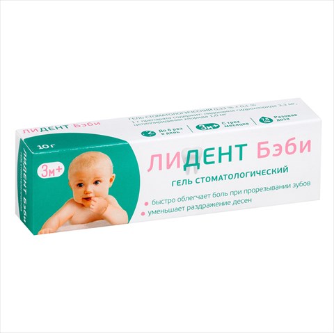 лидент бэби гель стомат 0,33% плюс 0,1% 5г фото