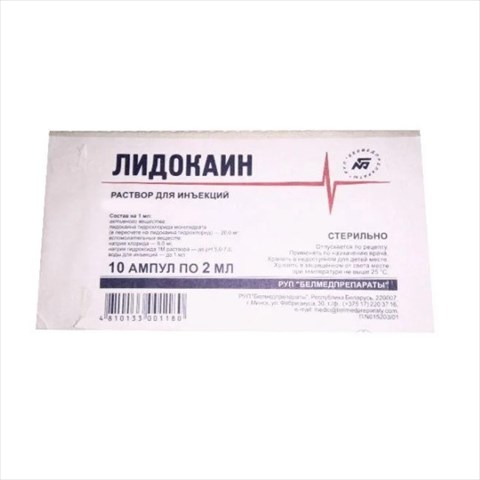 лидокаин р-р для ин 100мг/мл 2мл n10 фото