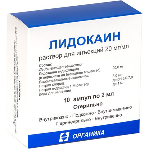 лидокаин р-р для ин 20мг/мл 2мл n10 фото