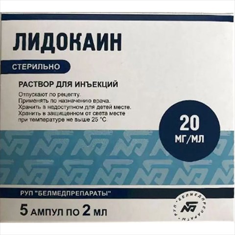 лидокаин р-р для ин 20мг/мл 2мл n5 фото
