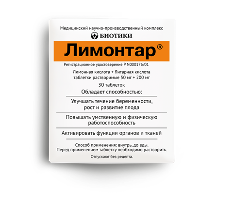 лимонтар n30 табл фото