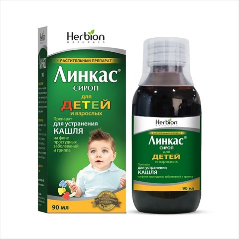 линкас сироп 90 мл фото