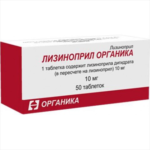 лизиноприл-органика таб 10мг n50 фото