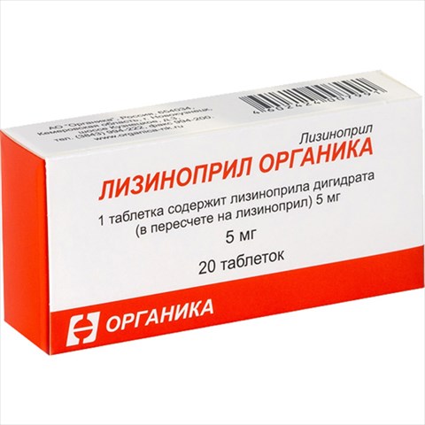 лизиноприл-органика таб 5мг n20 фото