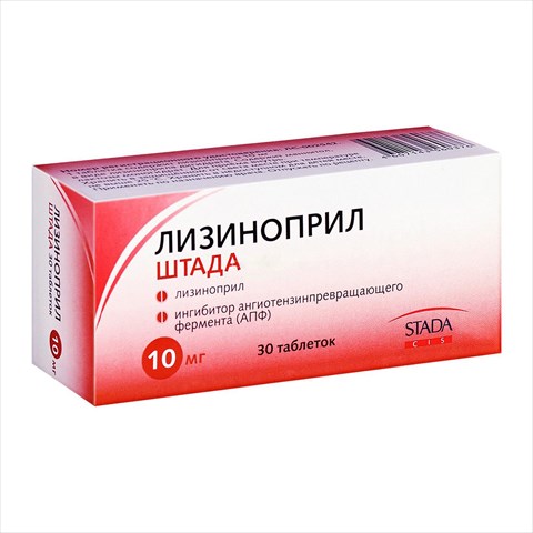 лизиноприл-штада таб 10мг n30 фото
