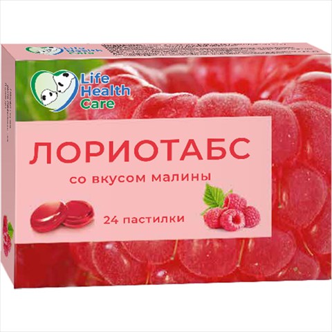 лориотабс пастилки для рассас n24 малина фото