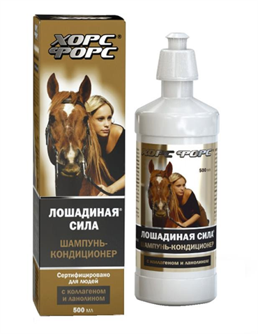 лошадиная сила шампунь-кондиционер 500 мл фото