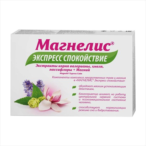 магнелис экспресс спокойствие таб n20 фото