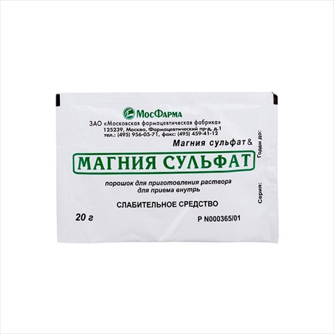 магния сульфат пор для р-ра для внутр пак 20г фото