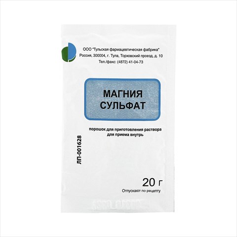 магния сульфат пор для р-ра для внутр пак 20г фото