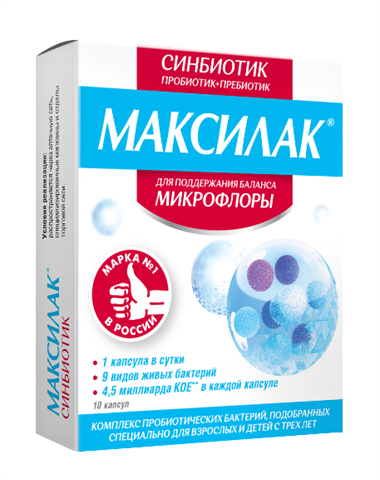 максилак капс n10 фото