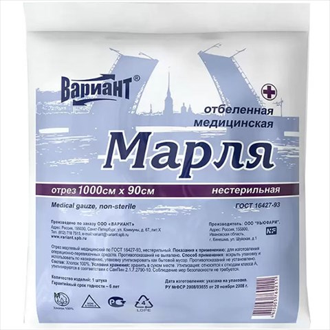 марля мед 10мx90см фото