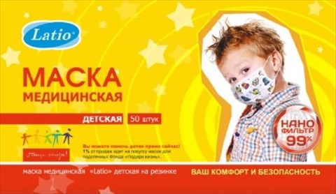 маска медицинская детская childs face n50 фото