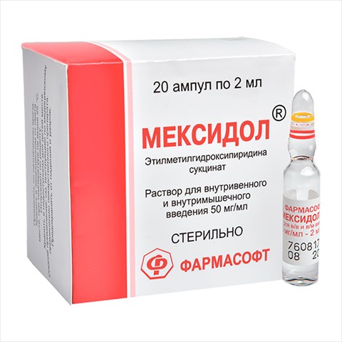 мексидол р-р для в/в и в/м введ 50мг/мл амп 2мл n20 фото