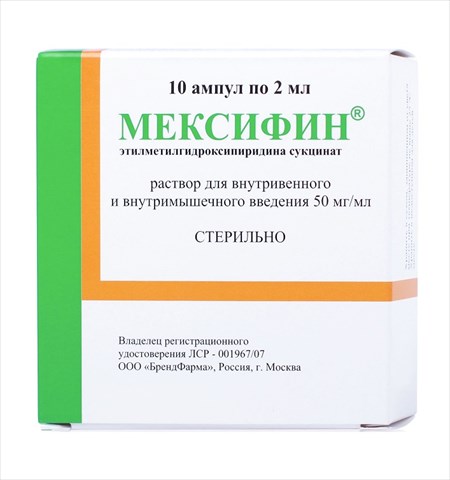 мексифин р-р для ин 50 мг/мл 2 мл n10 амп фото