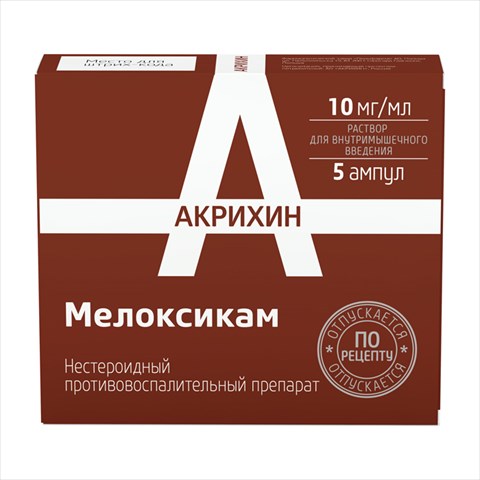 мелоксикам-акрихин р-р для в/м введ 10мг/мл 1,5мл n5 фото
