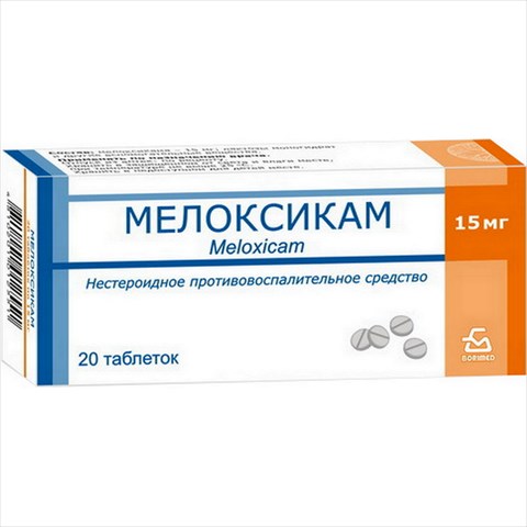 мелоксикам-бзмп таб 15мг n20 фото
