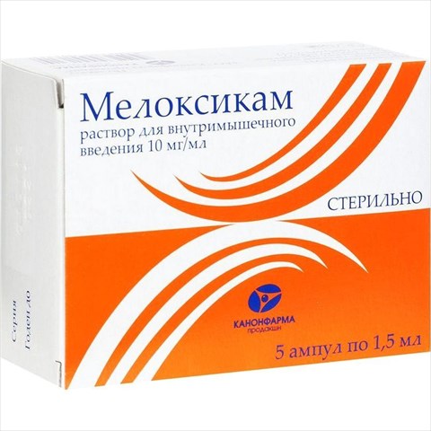 мелоксикам р-р для в/м введ 10мг/мл 1,5мл n5 фото