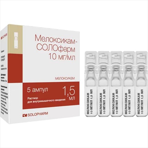 мелоксикам-солофарм р-р для в/м введ 10мг 1,5мл n5 фото