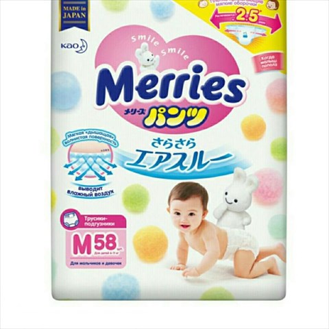 меррис трусики-подгузники р m n58 6-11 кг фото