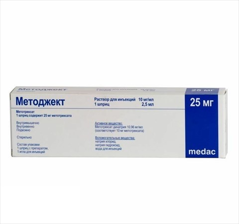 методжект раствор для инъекций 10 мг/мл 2,5 мл n1 шприц фото