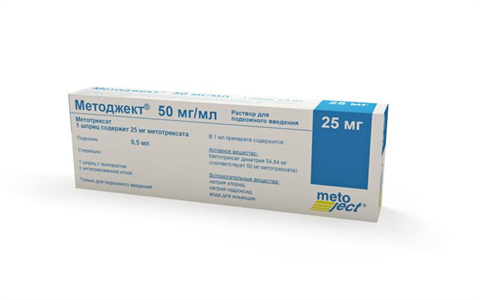 методжект р-р для ин 50 мг/мл 0,25 мл n1 шприц фото