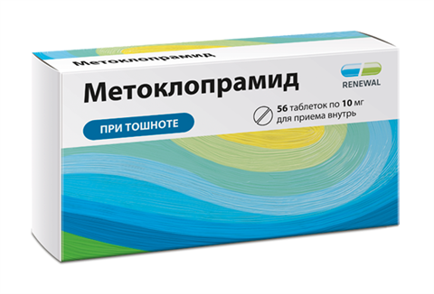 метоклопрамид таб 10мг n56 фото