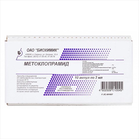 метоклопрамид р-р для в/в и в/м введ 5мг/мл 2мл n10 фото