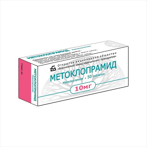 метоклопрамид таб 10мг n50 фото