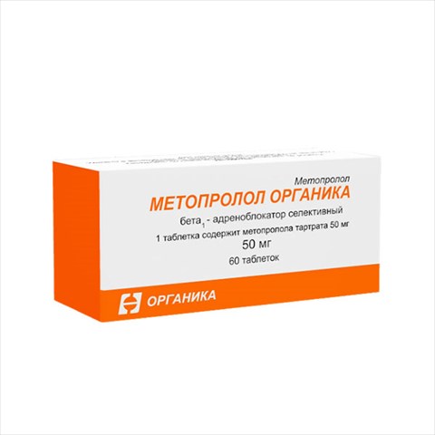 метопролол-органика таб 50мг n60 фото