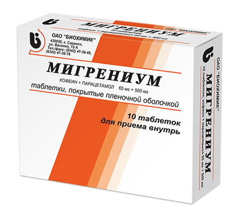 мигрениум n10 табл фото