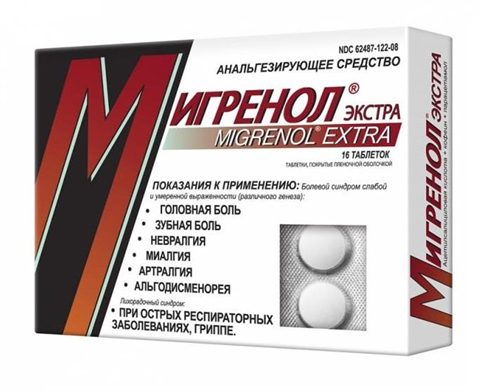 мигренол экстра n16 табл фото