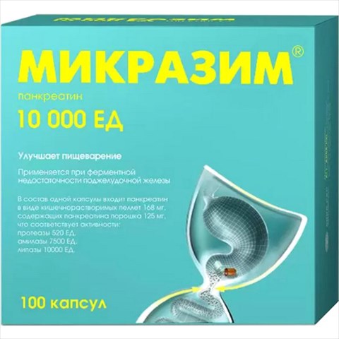 микразим капс 10000ед n100 фото