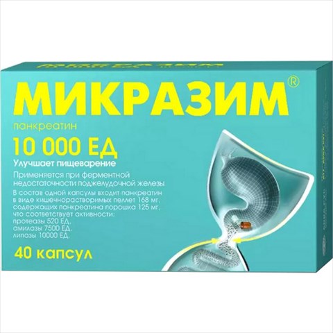микразим капс 10000ед n40 фото