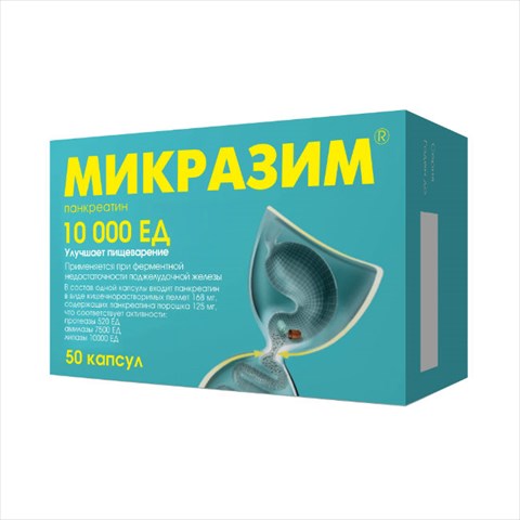 микразим капс 10000ед n50 фото
